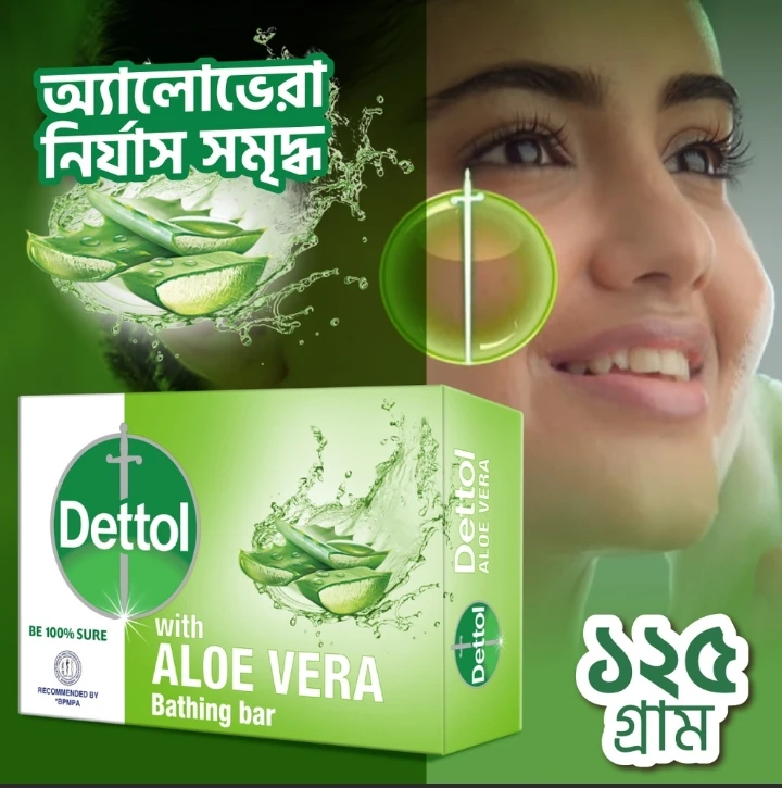 Dettol Aloe Vera Soap-125 gm