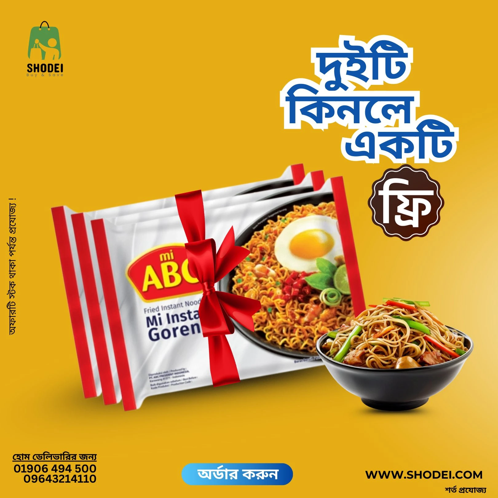 ABC INSTANT CHICKEN NOODLES-70GM (Buy 2 get 1 free)