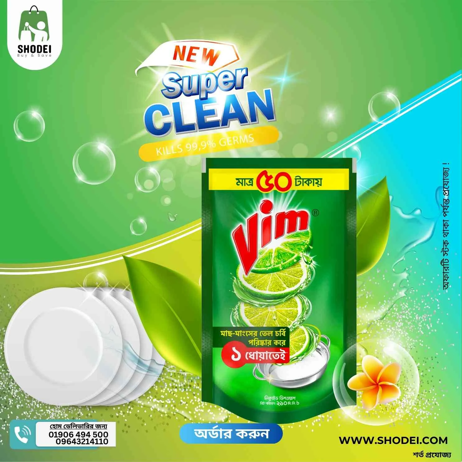 Vim Dishwashing Liquid Refill Pouch – 250ml
