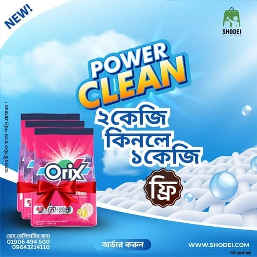 Orix C.Wash B.2kg G.1kg Detergent Combo