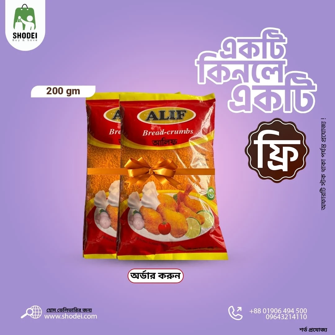 Alif Bread-Crumbs B1G1-200 gm